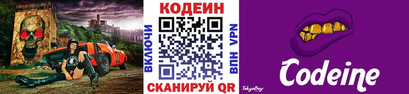 Кодеин Purple Drank  ОМГ ОМГ ТОР  Весьегонск 