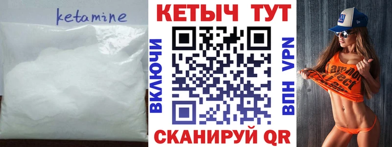 Кетамин ketamine  Весьегонск 