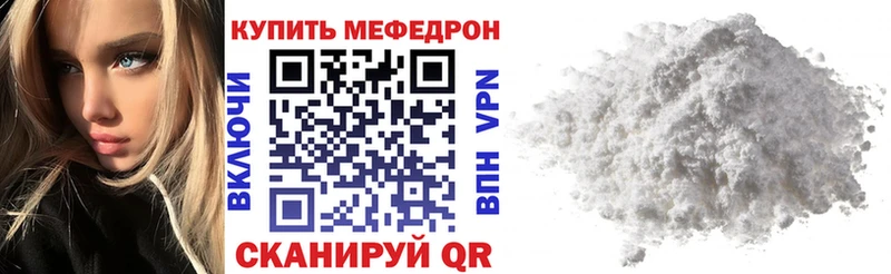 Мефедрон кристаллы  Весьегонск 