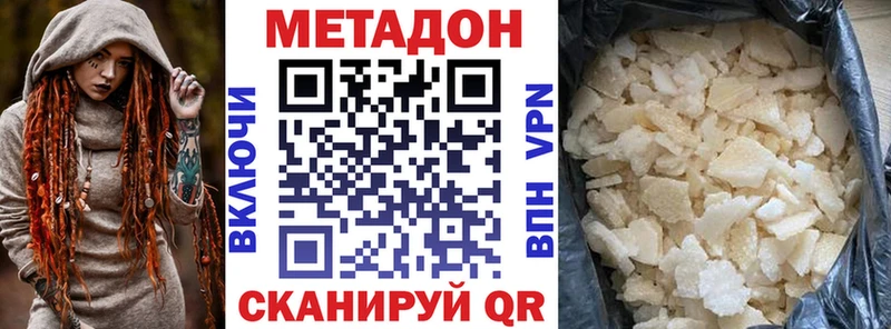 МЕТАДОН мёд  Весьегонск 